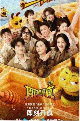 韩国综艺街头歌王海报