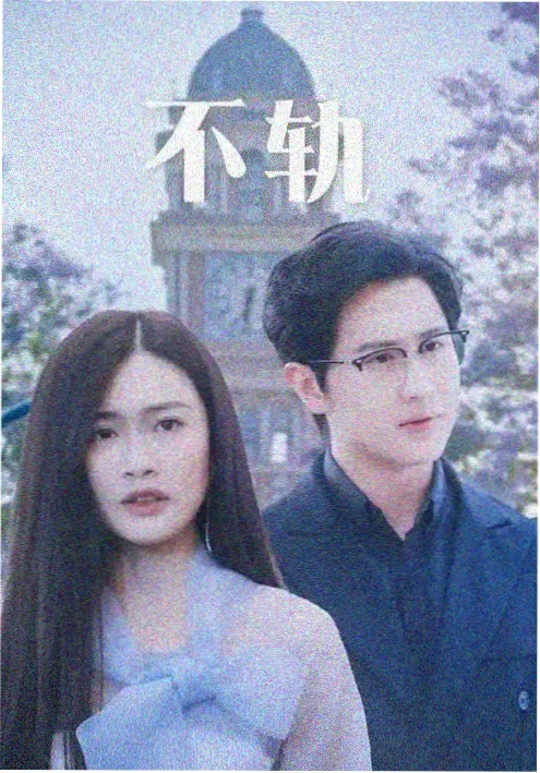 韩剧财阀家的小女儿剧照