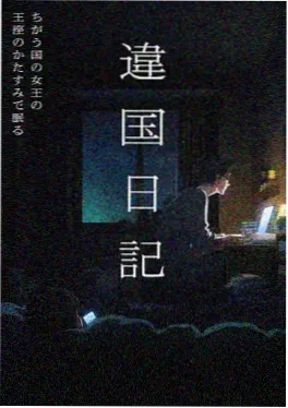 韩国科幻动画星海拾遗封面