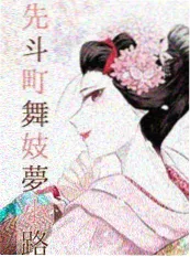 韩漫改编清潭洞棋局封面